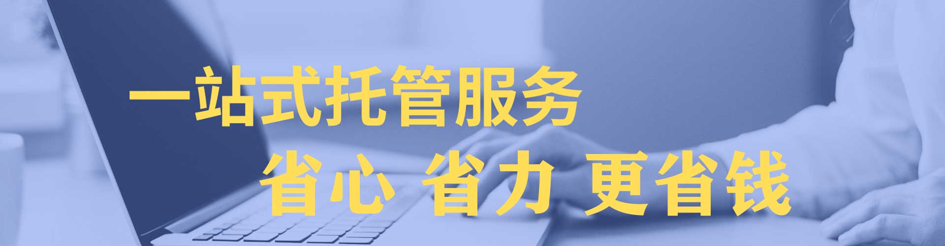 疏勒sem代理